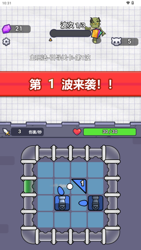 你跑得真快游戏图2