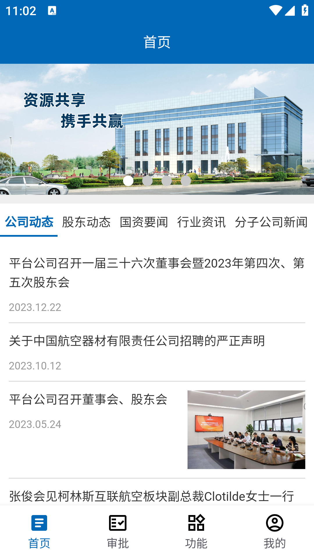 航材经纬最新版