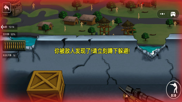 狙击小日子战场游戏图2