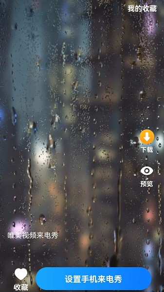 爱上来电app图3