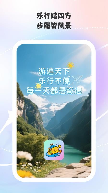 乐行每一天app图4