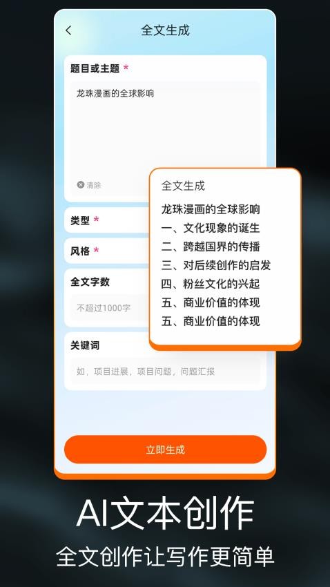 VismePPT软件