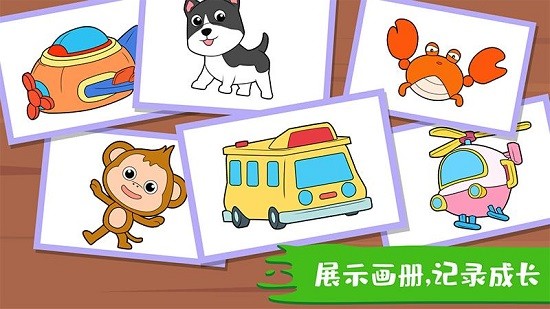 智优行涂鸦画画板游戏图4