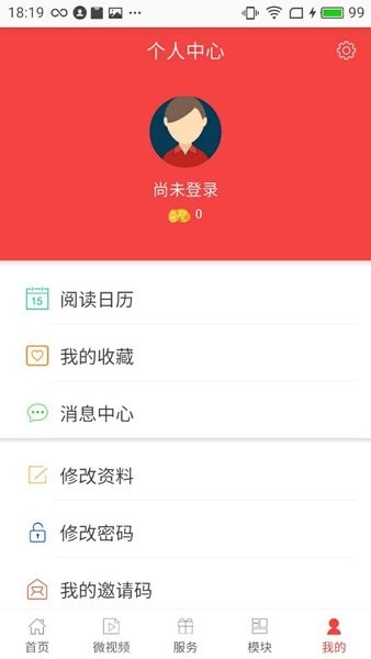 无线衢州app图3