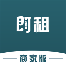 即租商家版app图标