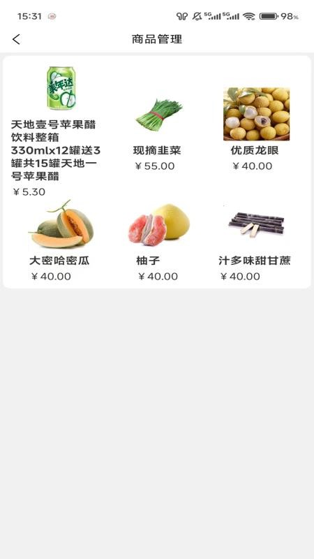 鲁中商家app图2