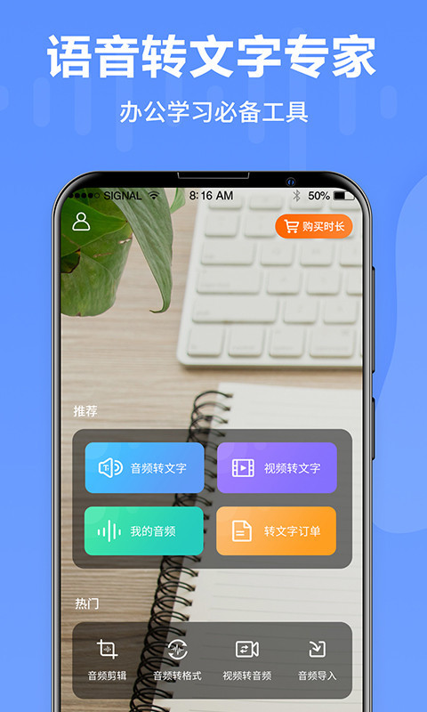 语音转文字专家app图2