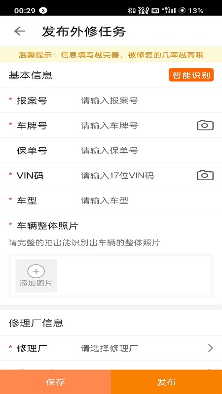 袋鼠保app图2