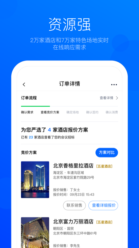 eventbes官网版图3
