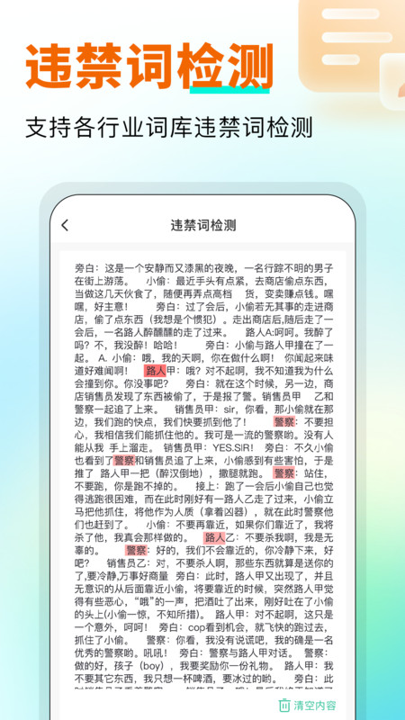 万能悬浮提词器app图2