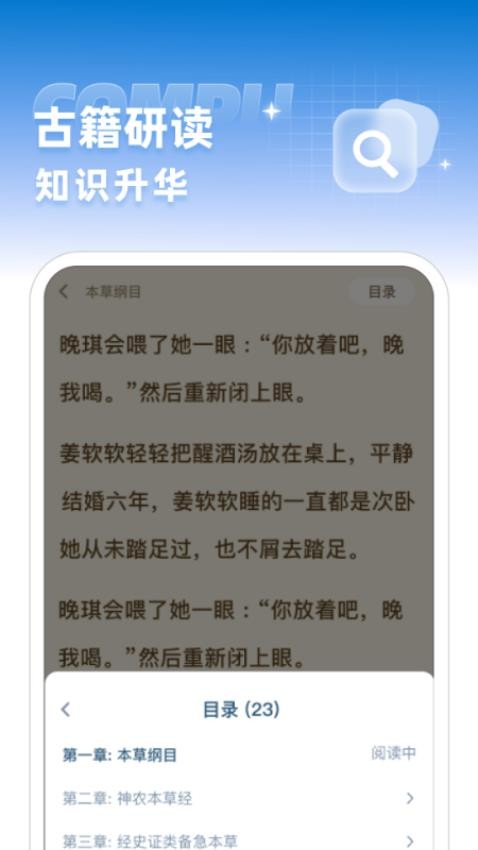 穴位中医古籍app图1