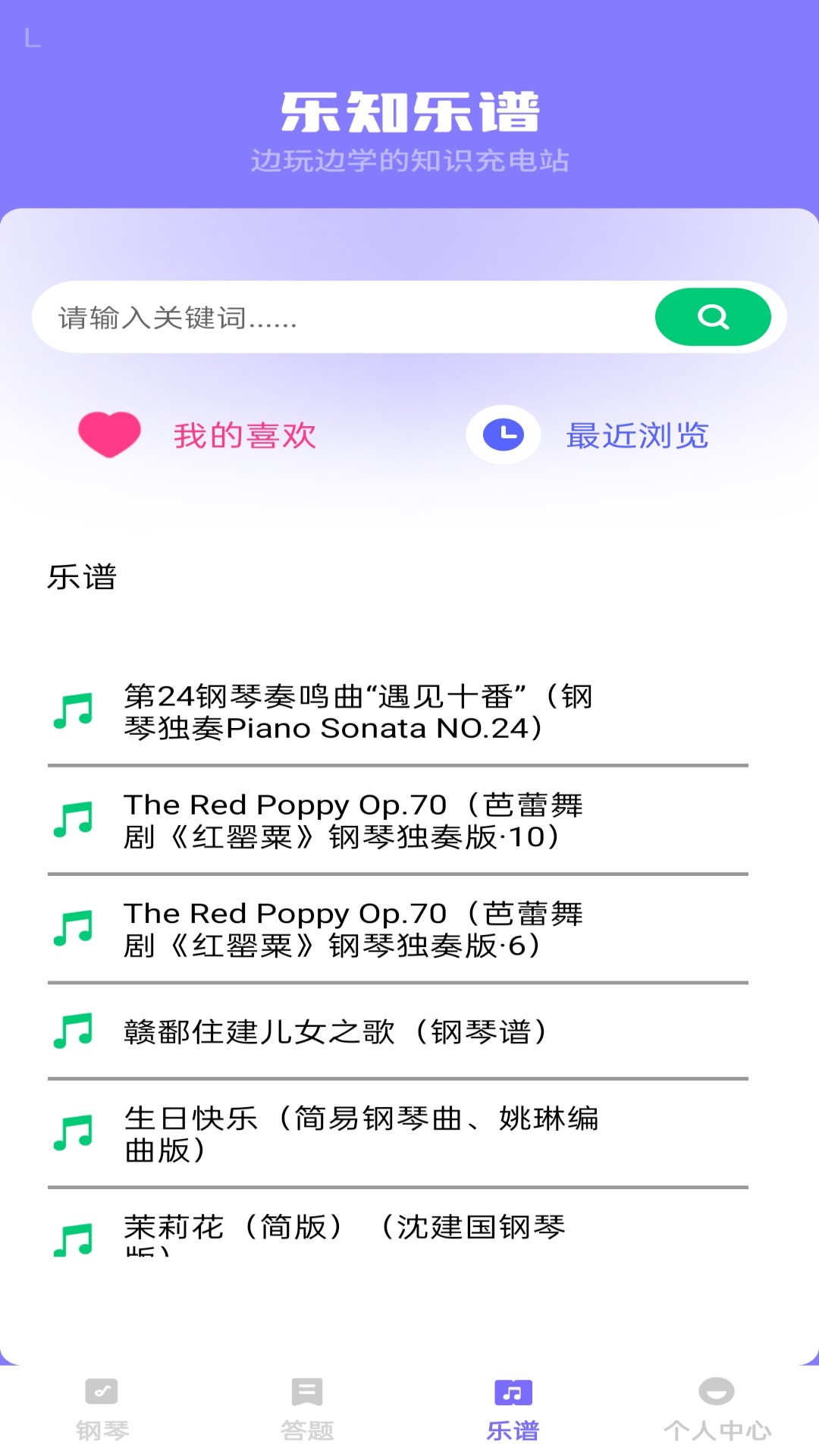 步步乐知app图3
