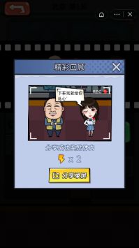 大强下车最新版