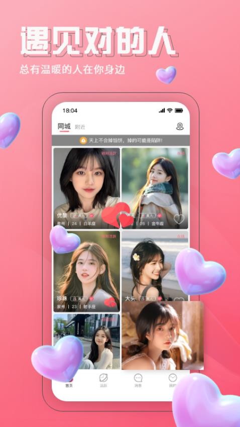 牵对app图2