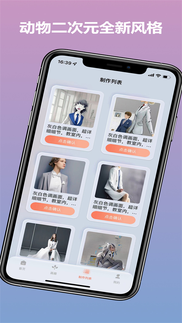 Ai作画秀app图3