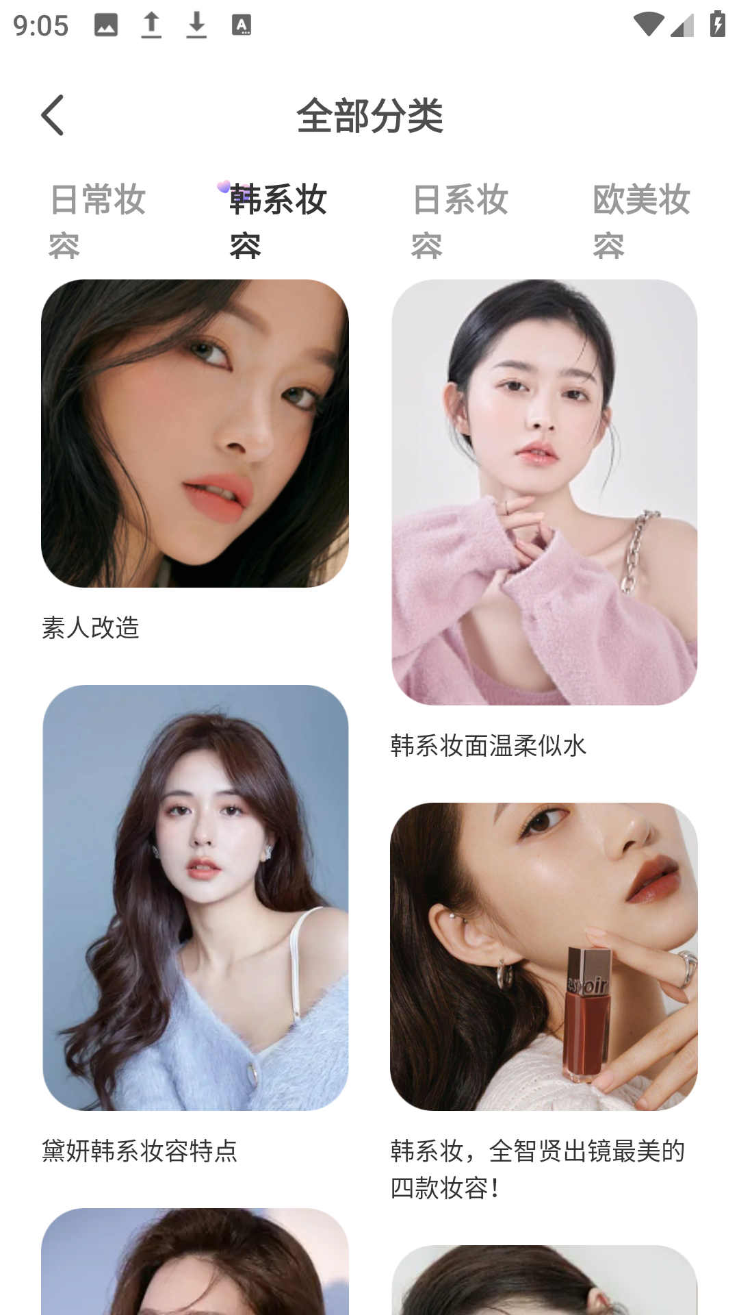 我的美妆箱鸭app图3