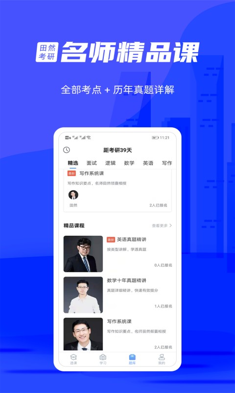 管综宝app图2