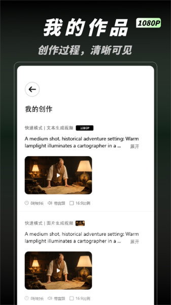 秒片-ai视频创作app图2