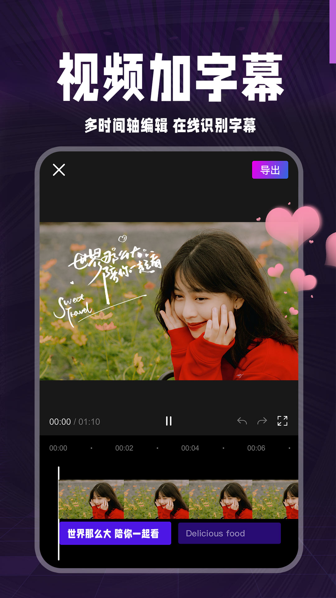 AI字幕app图1