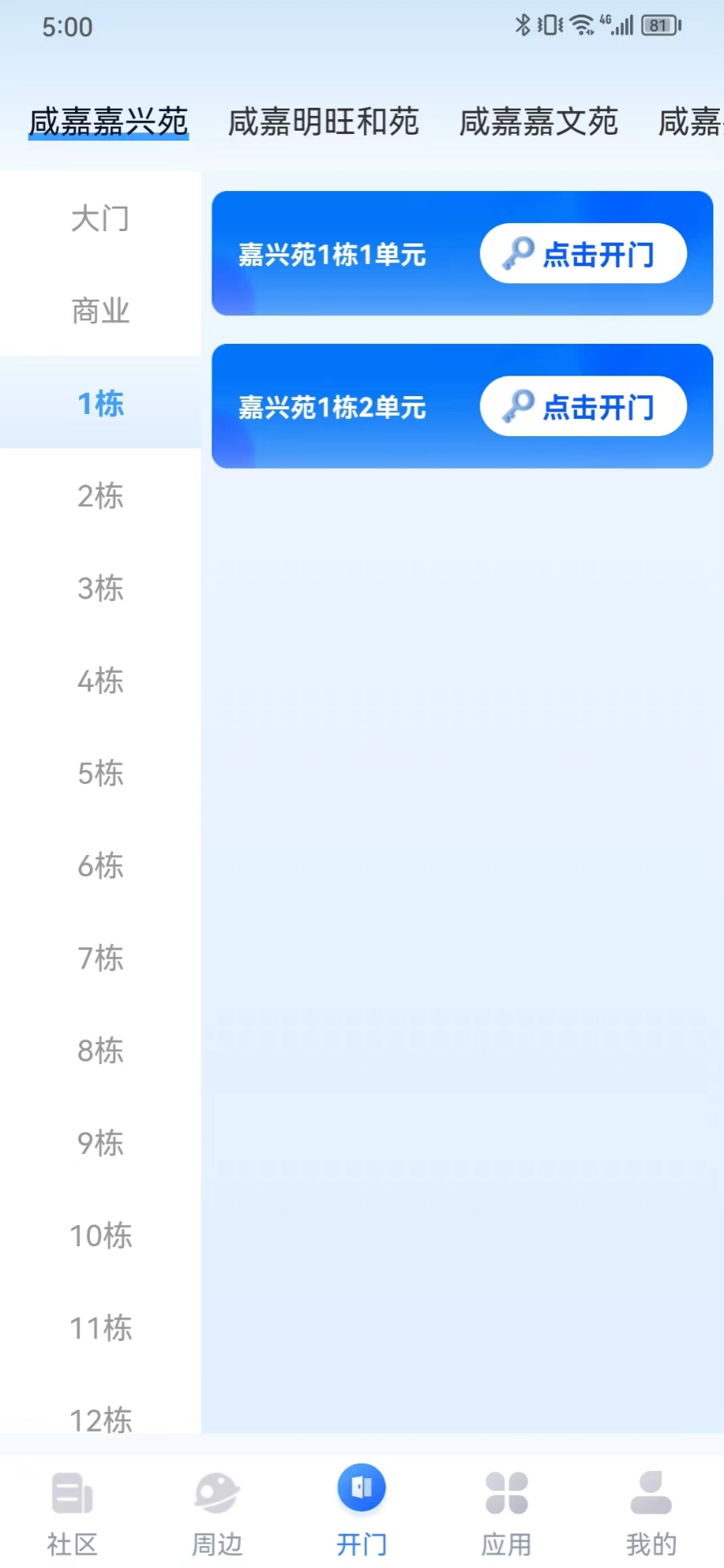 约行亿家app图1