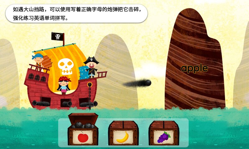 阳阳海盗英语app图2