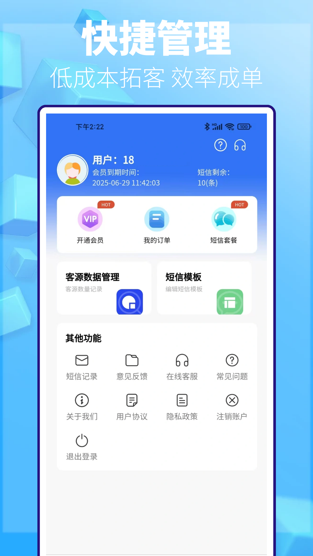 拓客帮手手机版