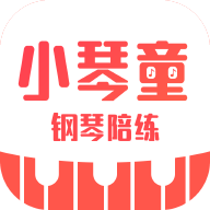 小琴童钢琴陪练app图标