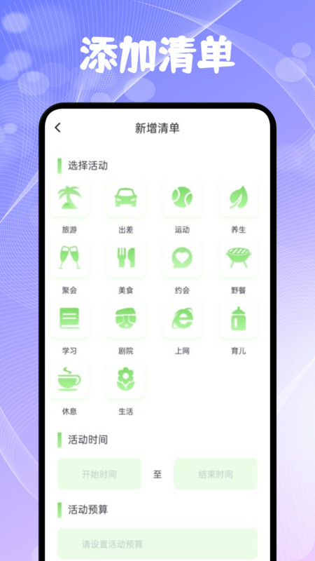 奇缘旅行社区app图3