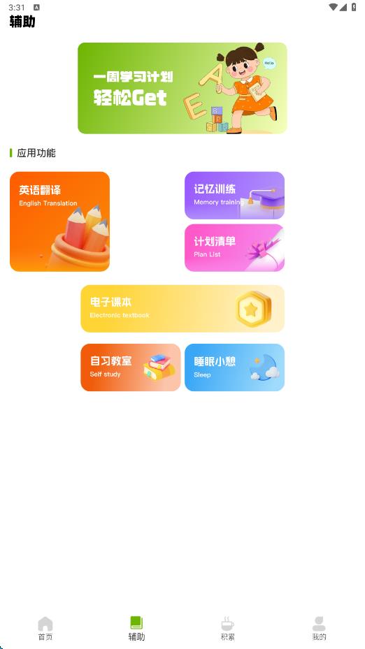 Tigerschool英语外教app图3