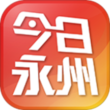今日永州官网版图标