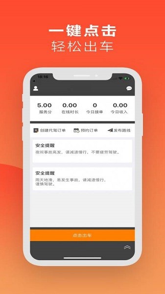 蓝滴出行app