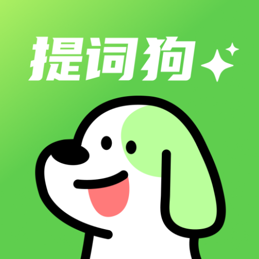 提词狗软件图标
