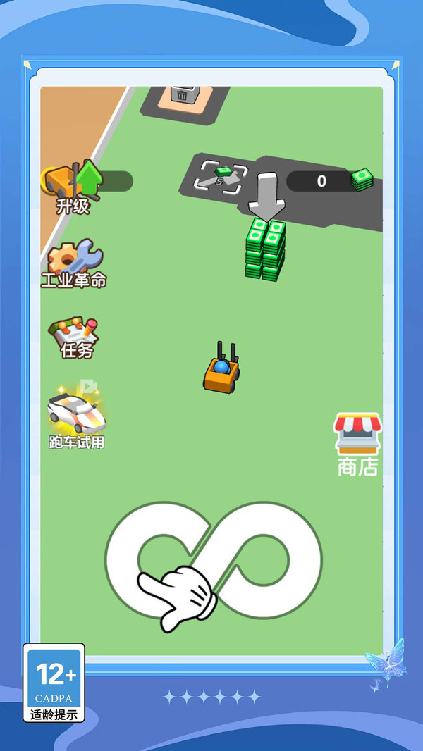 我捡钱贼溜啊游戏图3