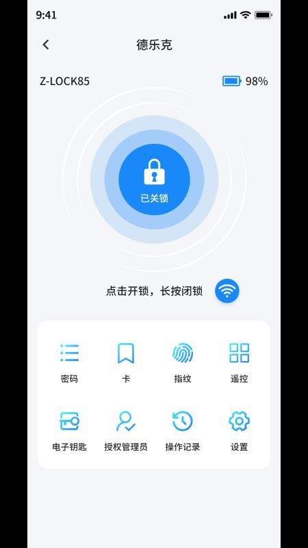 DLock软件图1