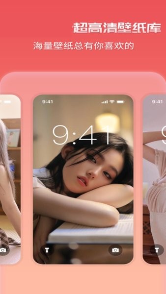 超高清壁纸大师手机版