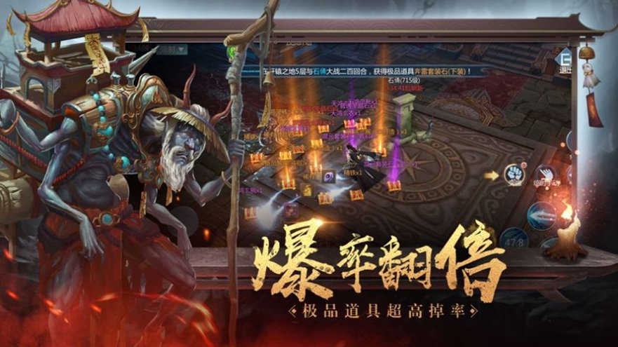 三生绝地藏伏魔录游戏
