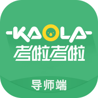 考啦导师端app图标