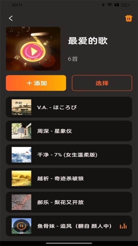 多多音乐APP图3