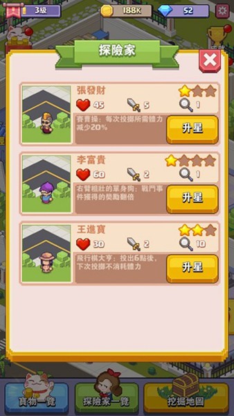 Wonderful Museum手游图1