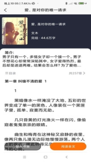 叮咚阅读app图2