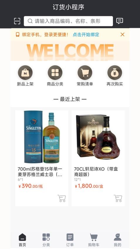 酒赞APP图2