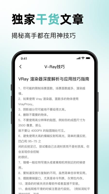 CDR软件