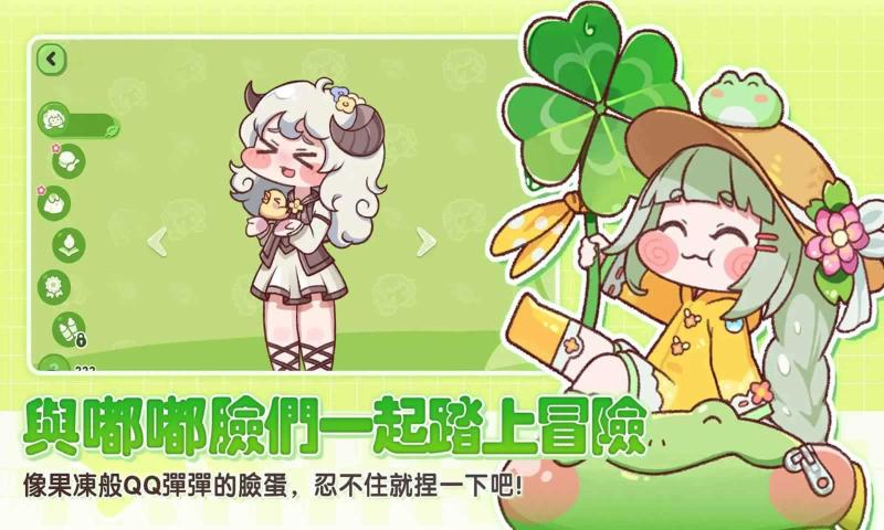 嘟嘟脸恶作剧繁中版（测试服）安装器b服版图3