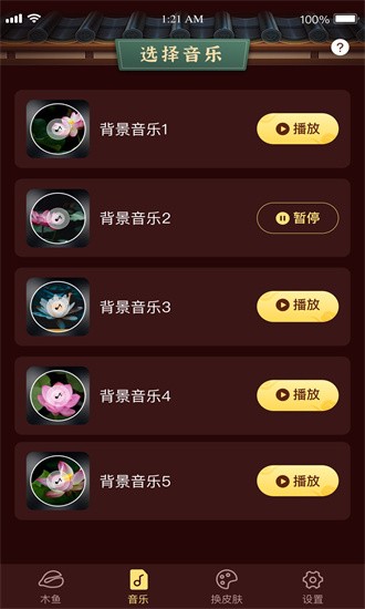易卜卜app