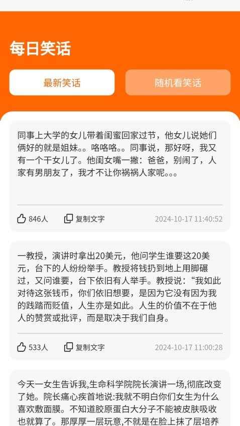 每日必充app图2