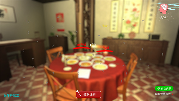 温迪的家