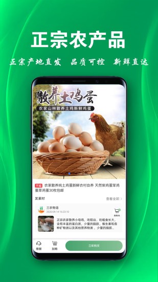 三农物语app图3