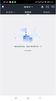 呗侬急送骑手安卓版图2