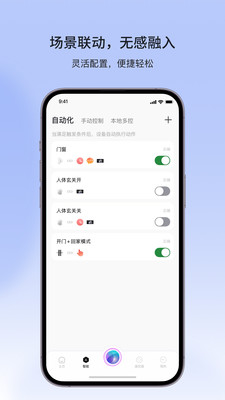 金云智联app图3
