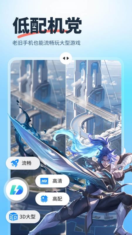 驰电云手机app图2